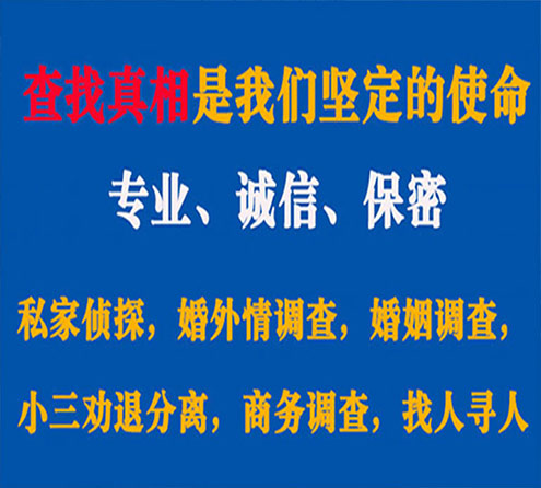 关于宁化汇探调查事务所