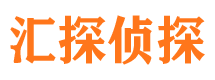 宁化捉小三公司